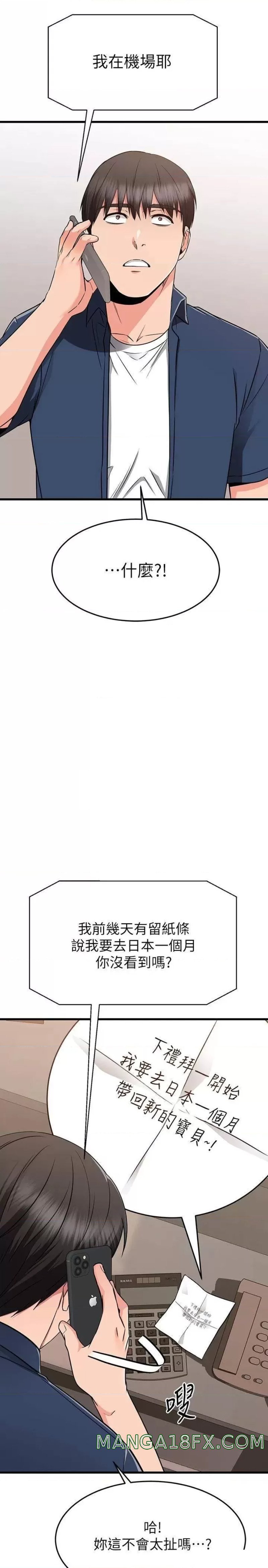 A Seven Year Girlfriend Raw - Chapter 65 Page 30