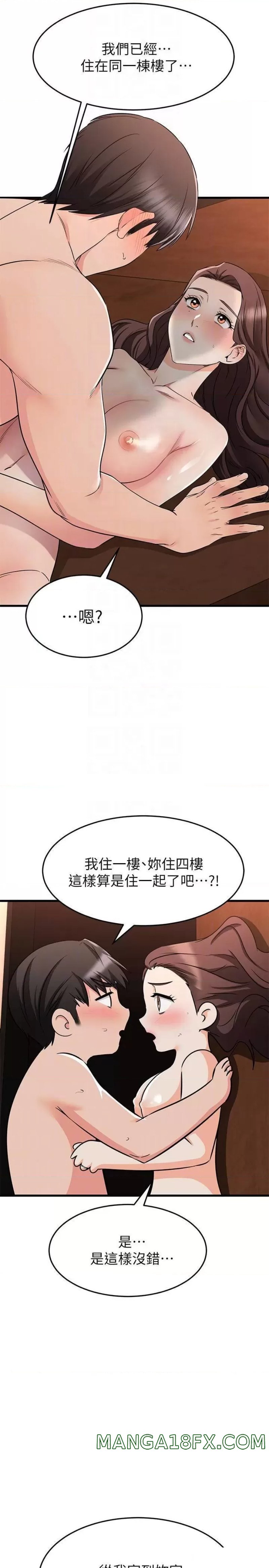 A Seven Year Girlfriend Raw - Chapter 65 Page 4