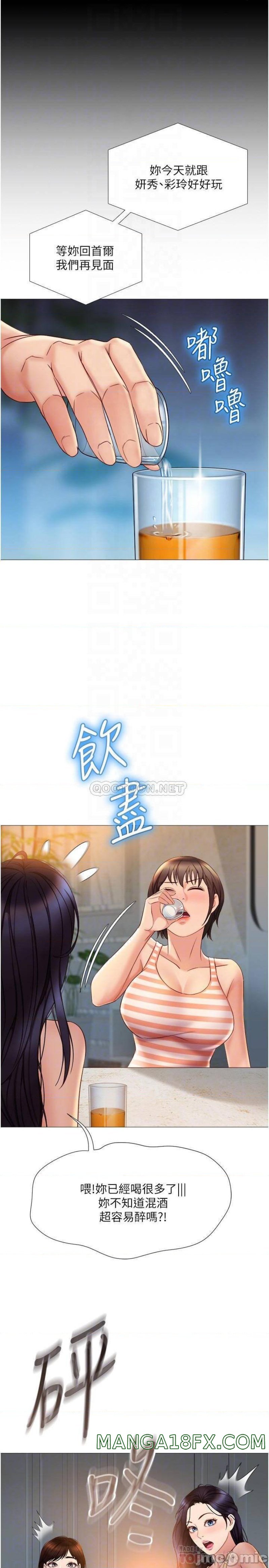 Daughter Friend Raw - Chapter 37 Page 13