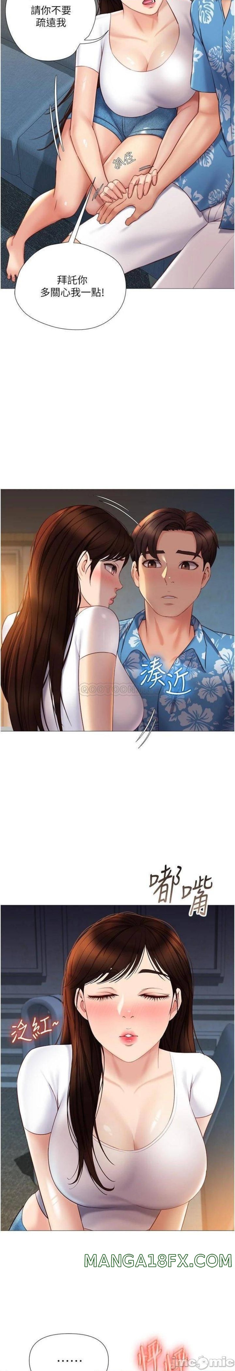 Daughter Friend Raw - Chapter 37 Page 26