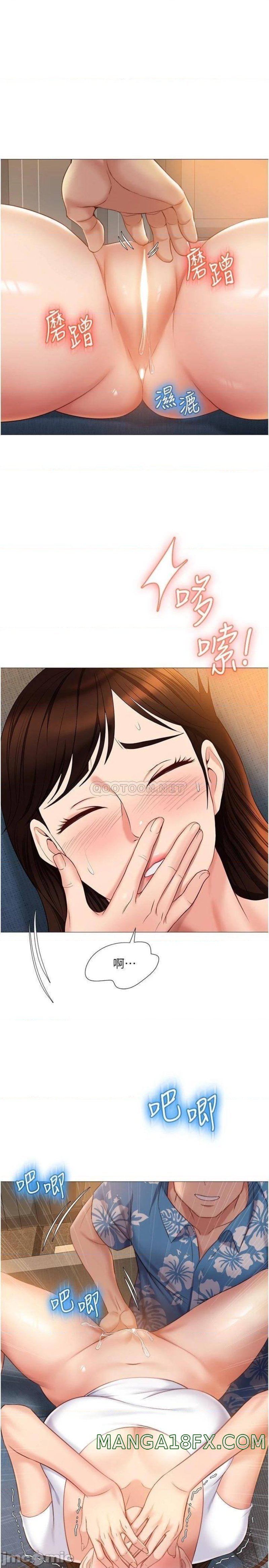 Daughter Friend Raw - Chapter 38 Page 19