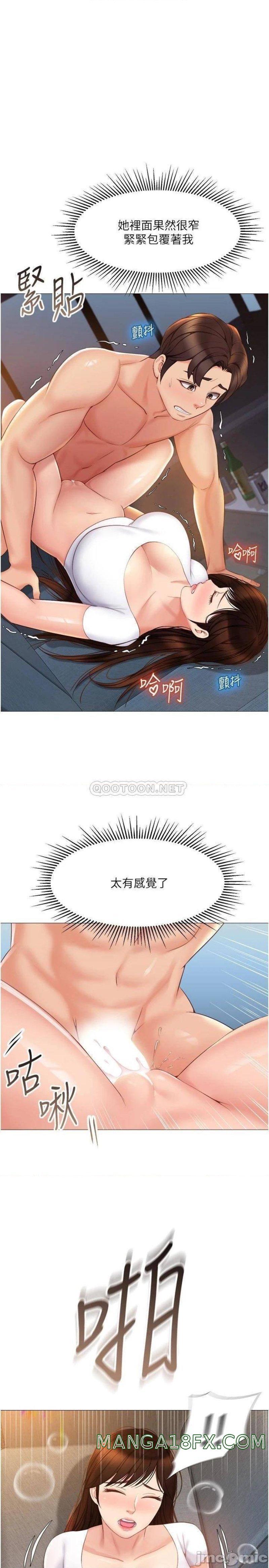 Daughter Friend Raw - Chapter 38 Page 27