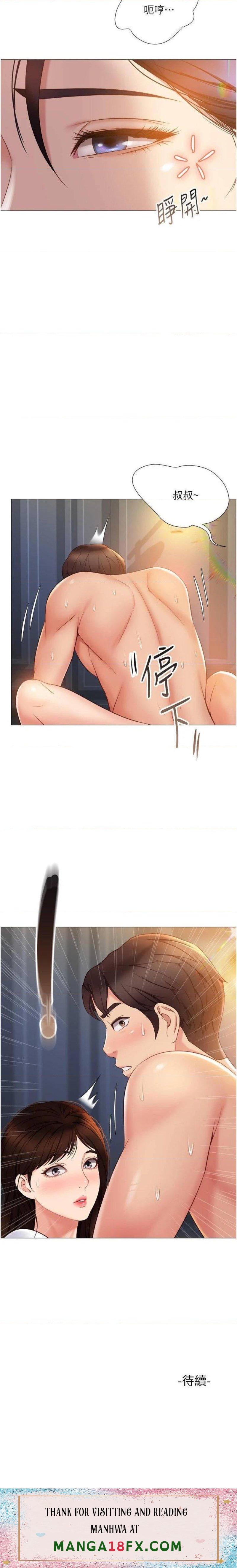 Daughter Friend Raw - Chapter 38 Page 32