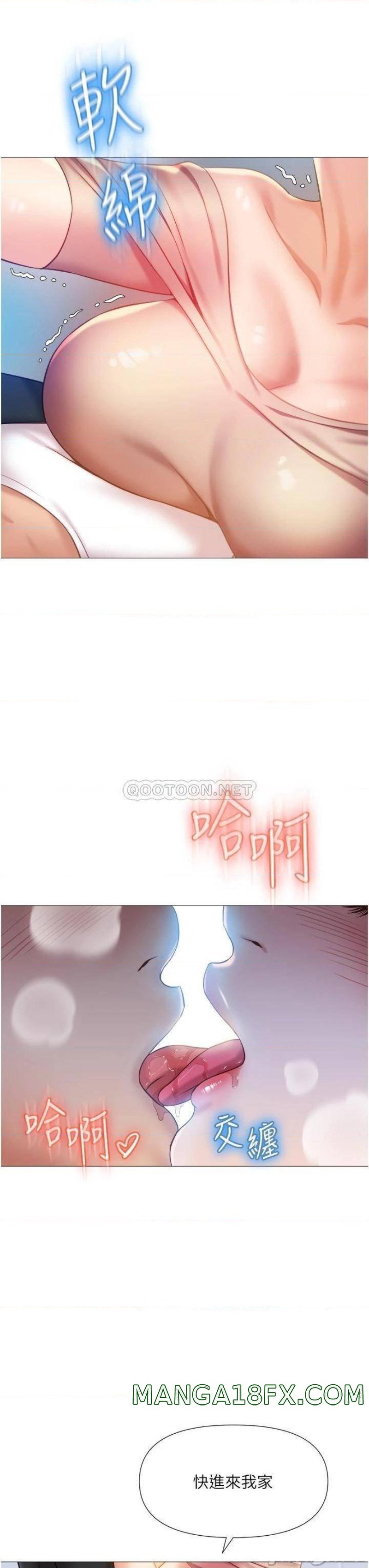 Daughter Friend Raw - Chapter 47 Page 3