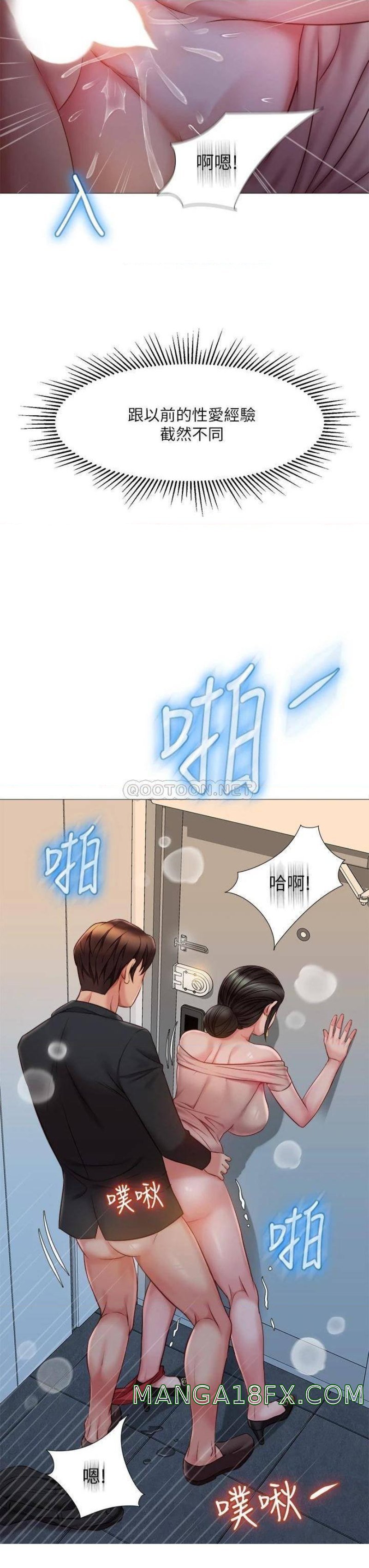 Daughter Friend Raw - Chapter 47 Page 32