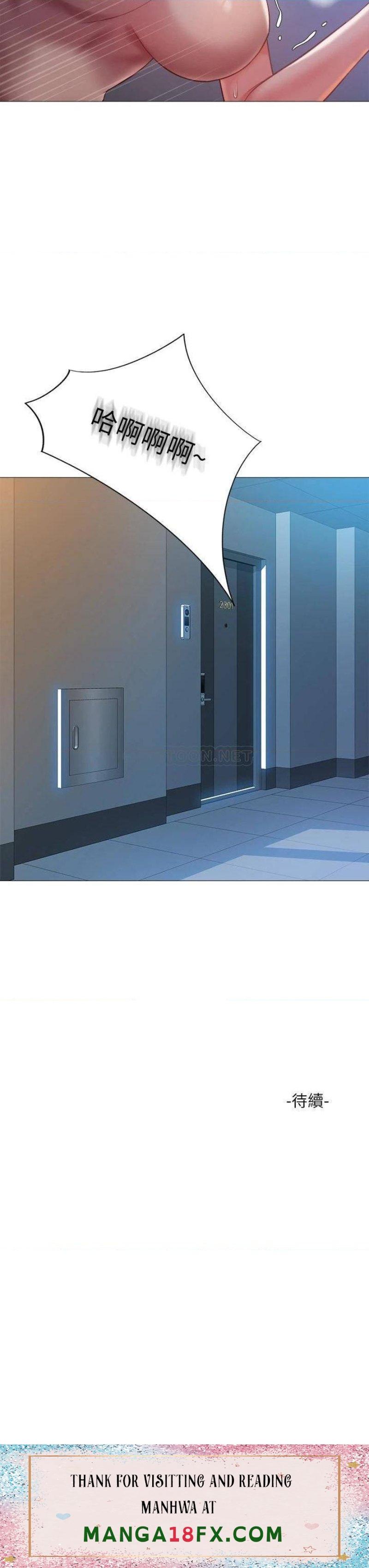 Daughter Friend Raw - Chapter 47 Page 38