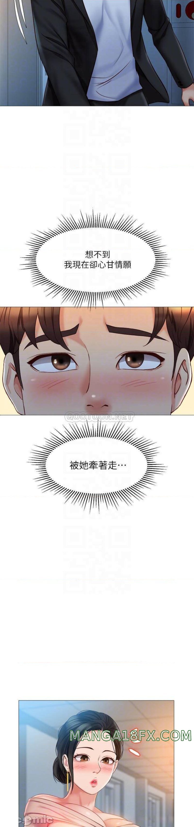 Daughter Friend Raw - Chapter 47 Page 7