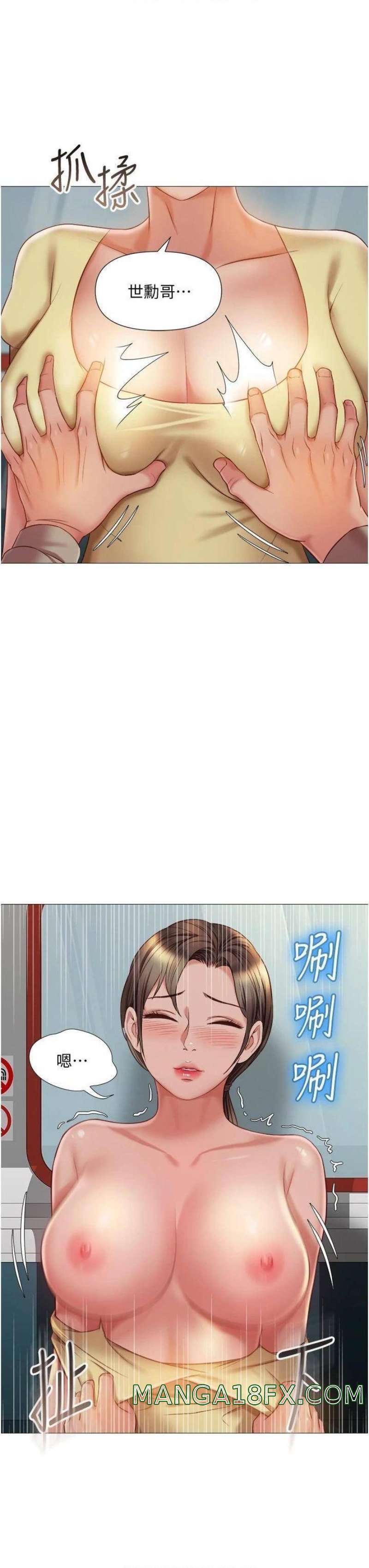 Daughter Friend Raw - Chapter 51 Page 11