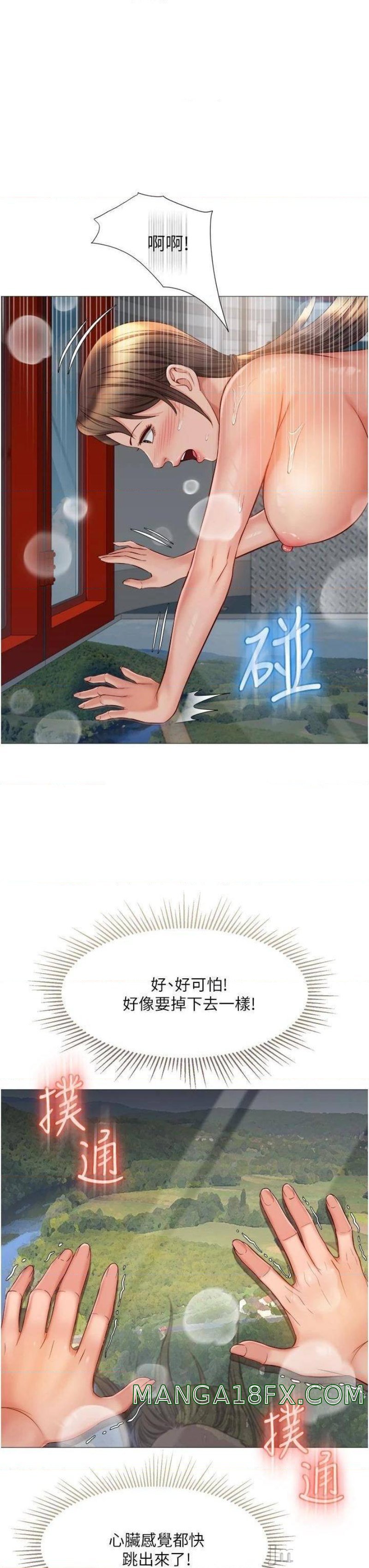 Daughter Friend Raw - Chapter 51 Page 36