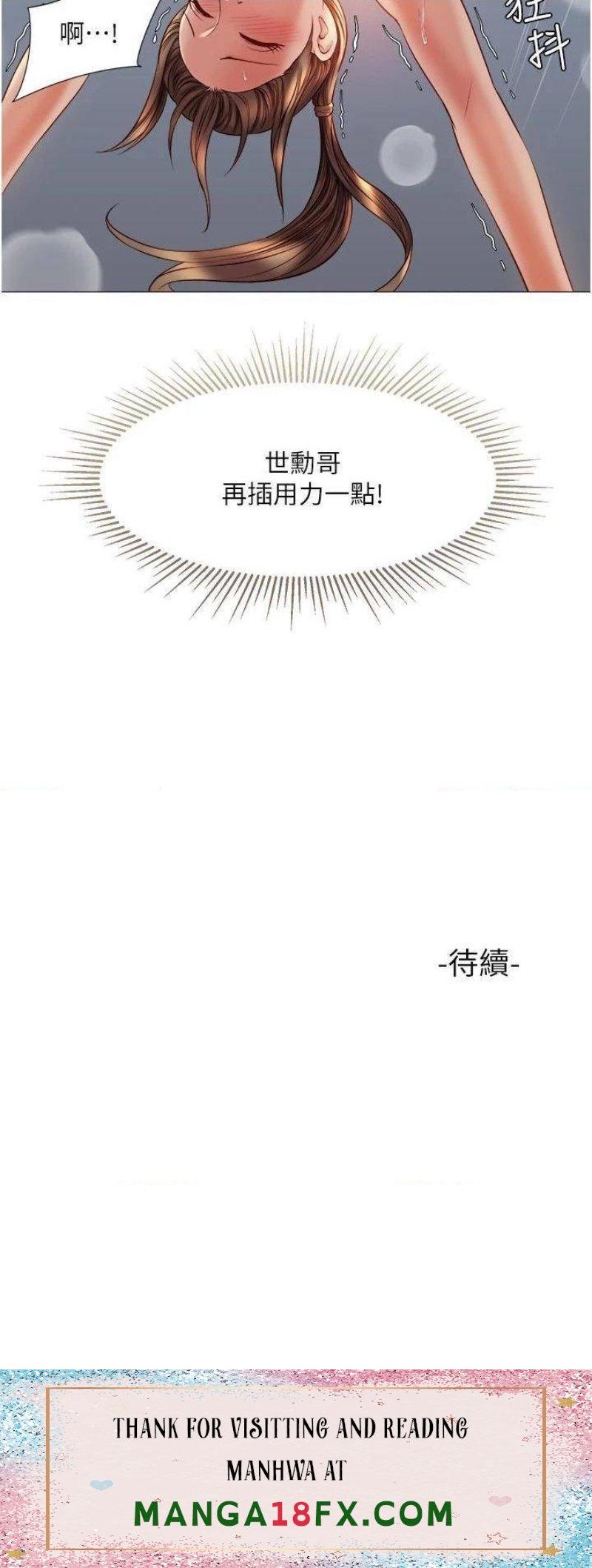 Daughter Friend Raw - Chapter 51 Page 38