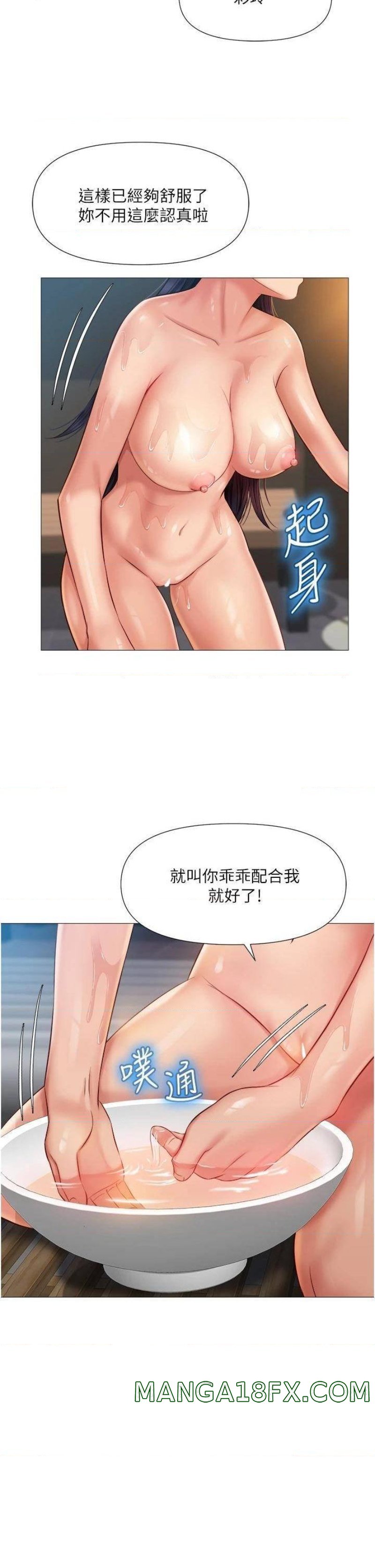 Daughter Friend Raw - Chapter 54 Page 24