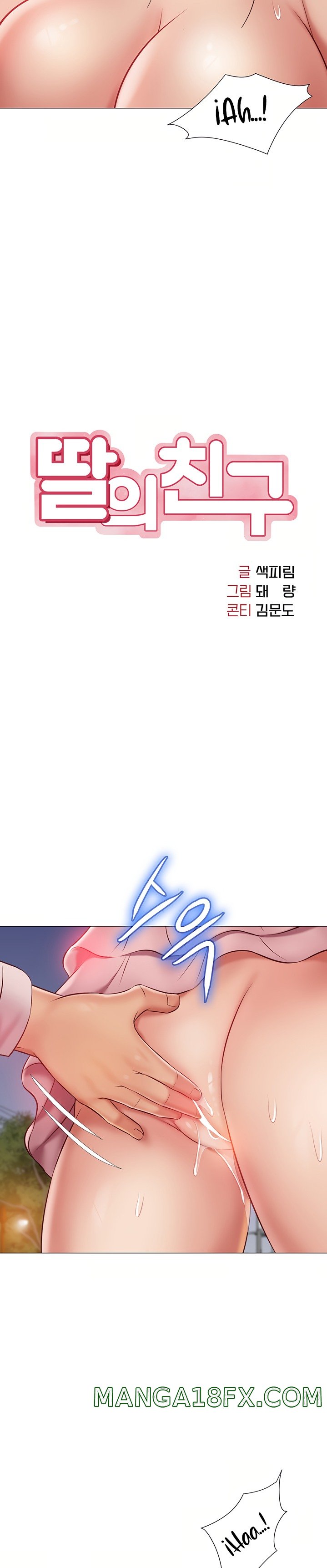 Daughter Friend Raw - Chapter 59 Page 8