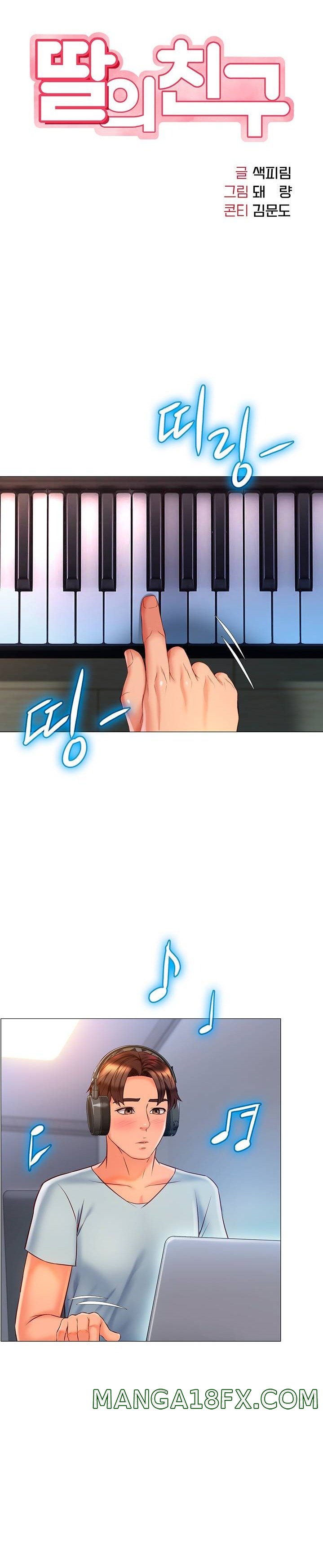 Daughter Friend Raw - Chapter 63 Page 9