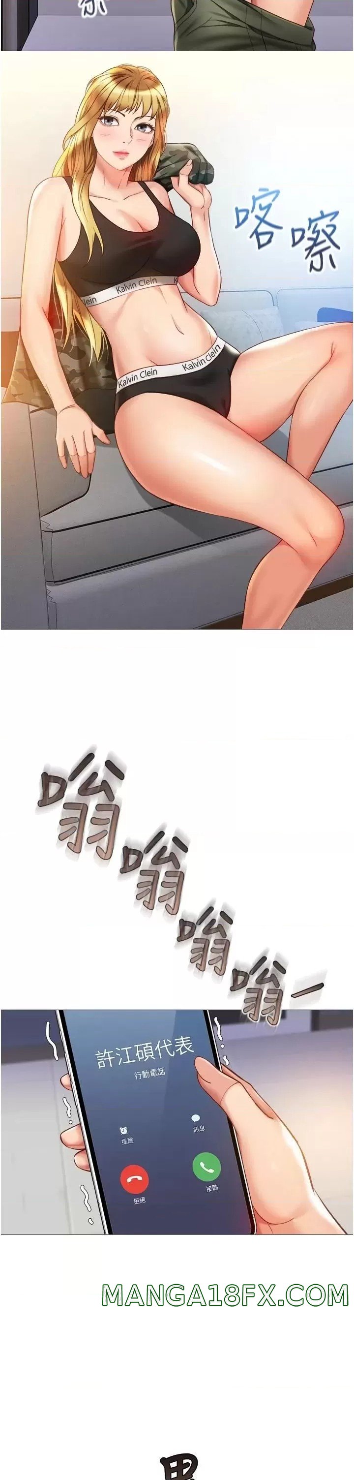 Daughter Friend Raw - Chapter 76 Page 28