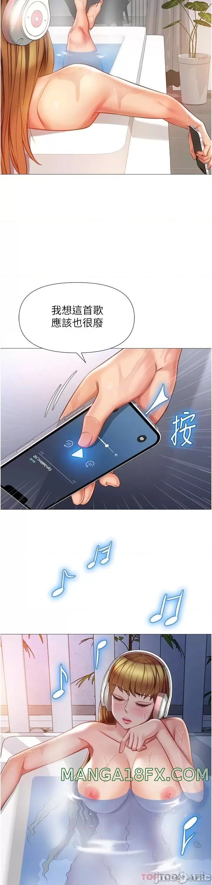 Daughter Friend Raw - Chapter 76 Page 33