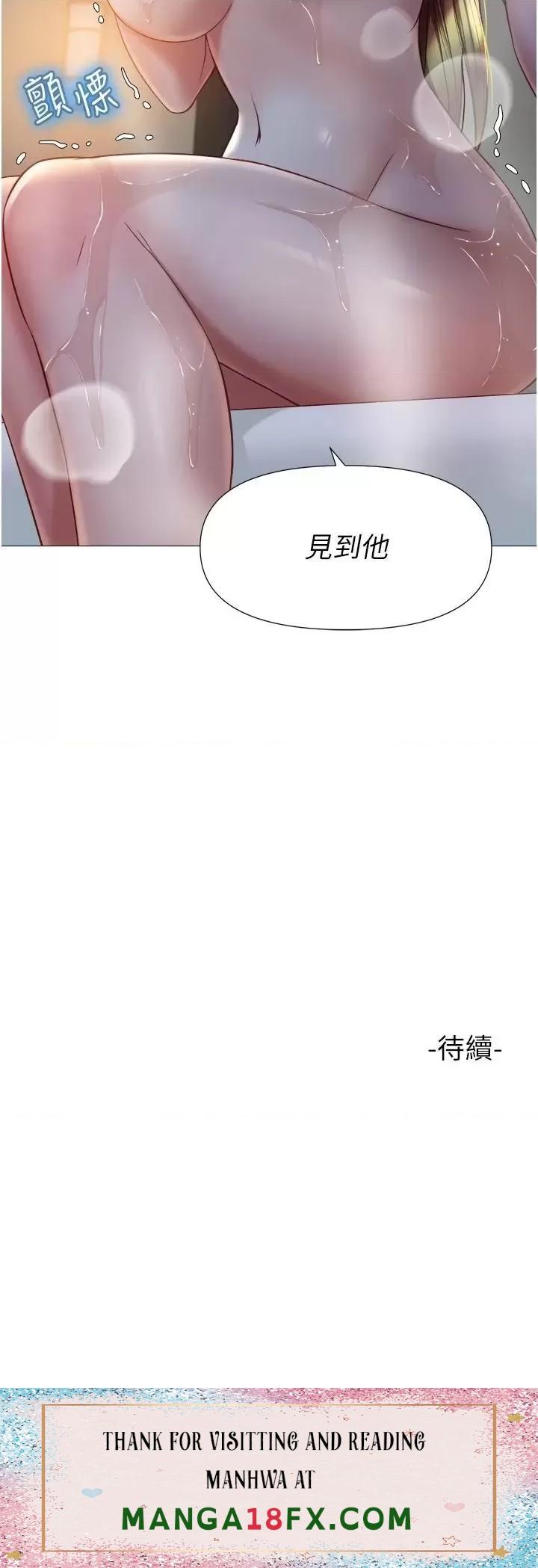 Daughter Friend Raw - Chapter 76 Page 38