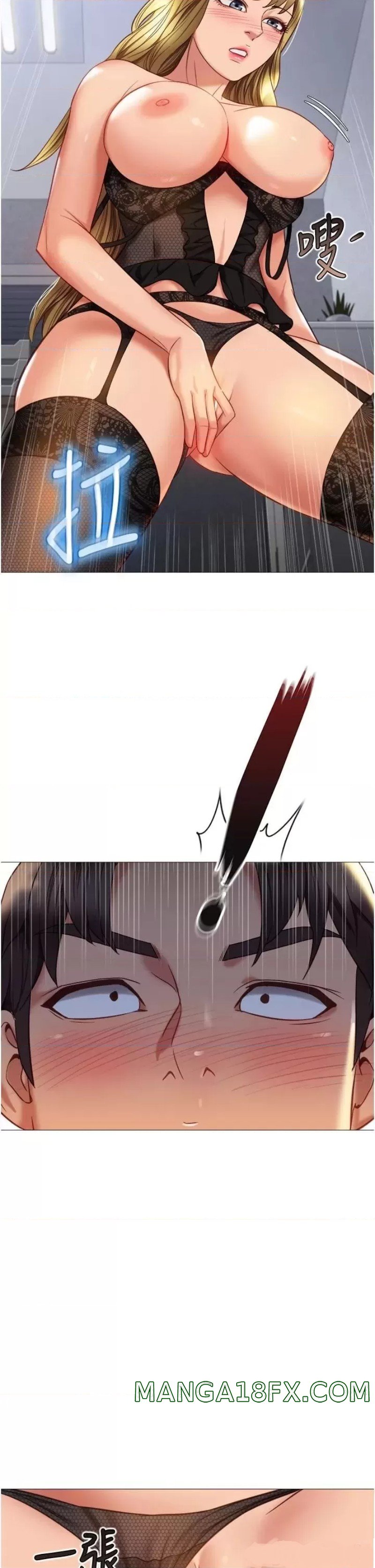 Daughter Friend Raw - Chapter 79 Page 31