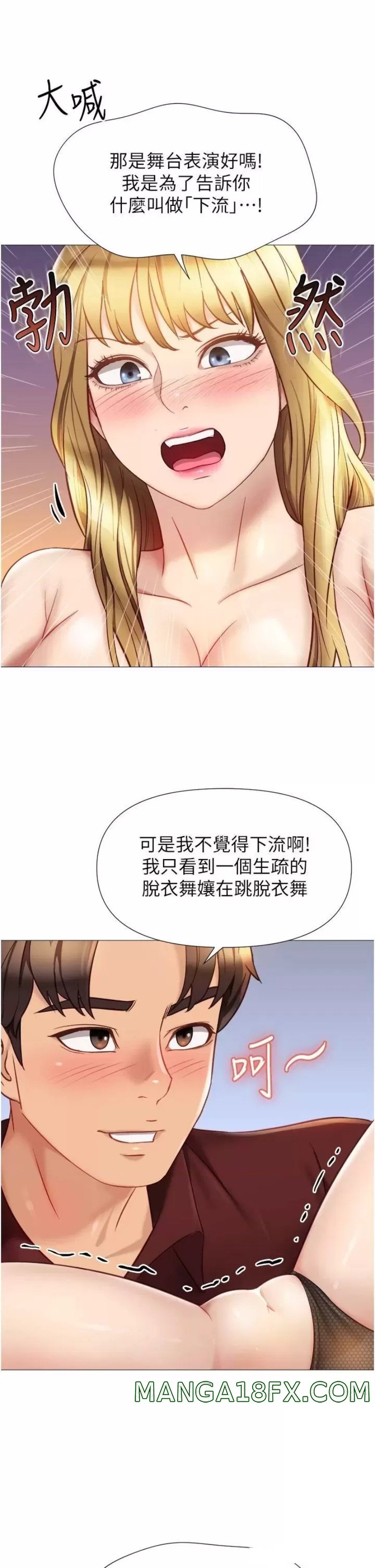 Daughter Friend Raw - Chapter 80 Page 9