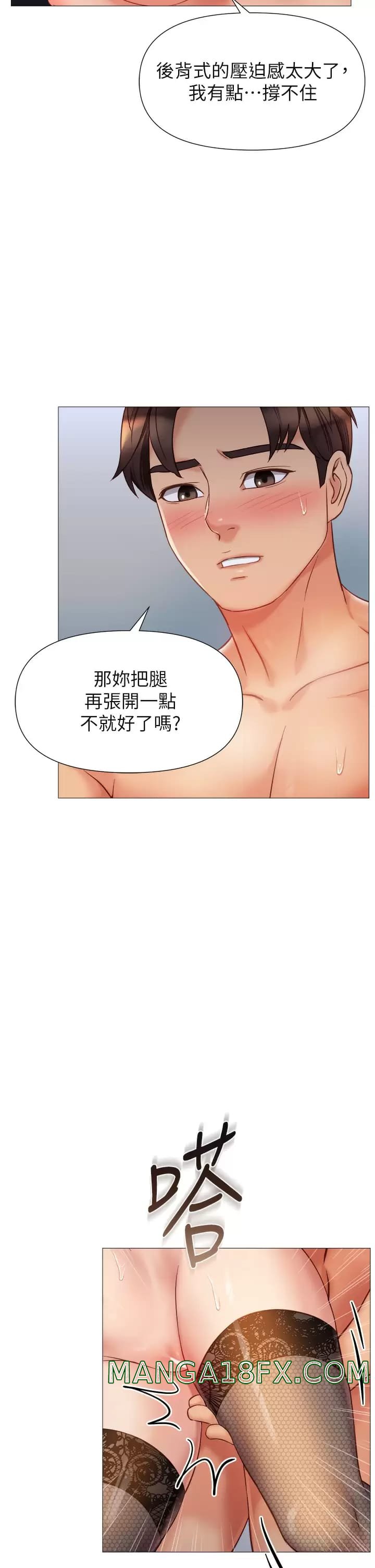 Daughter Friend Raw - Chapter 81 Page 25