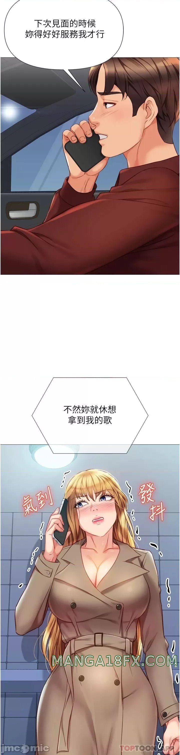 Daughter Friend Raw - Chapter 82 Page 2