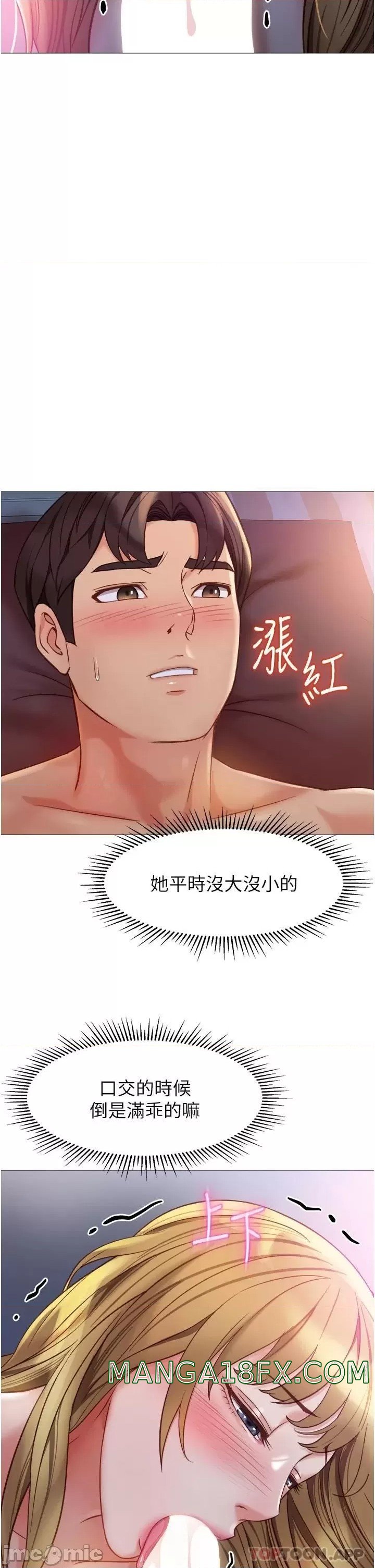 Daughter Friend Raw - Chapter 82 Page 22