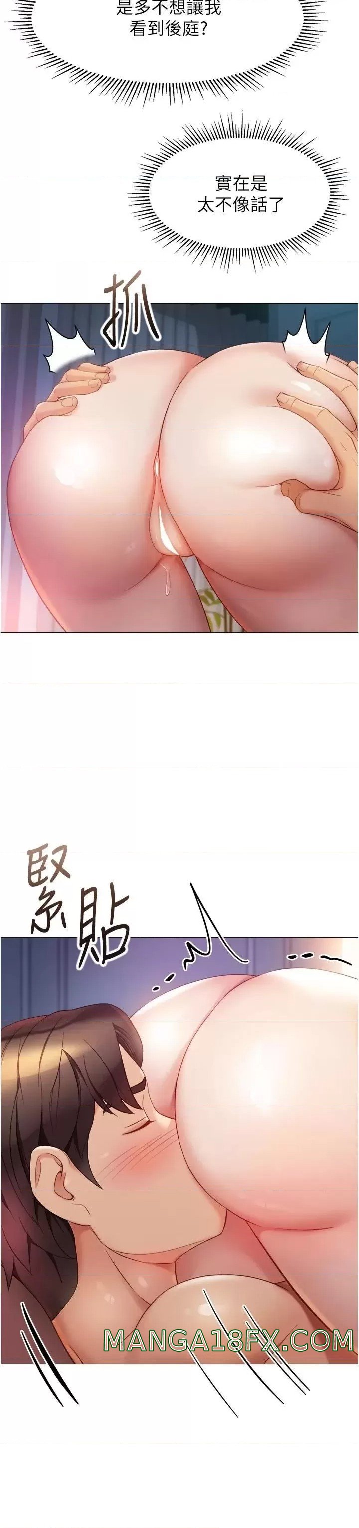 Daughter Friend Raw - Chapter 82 Page 31