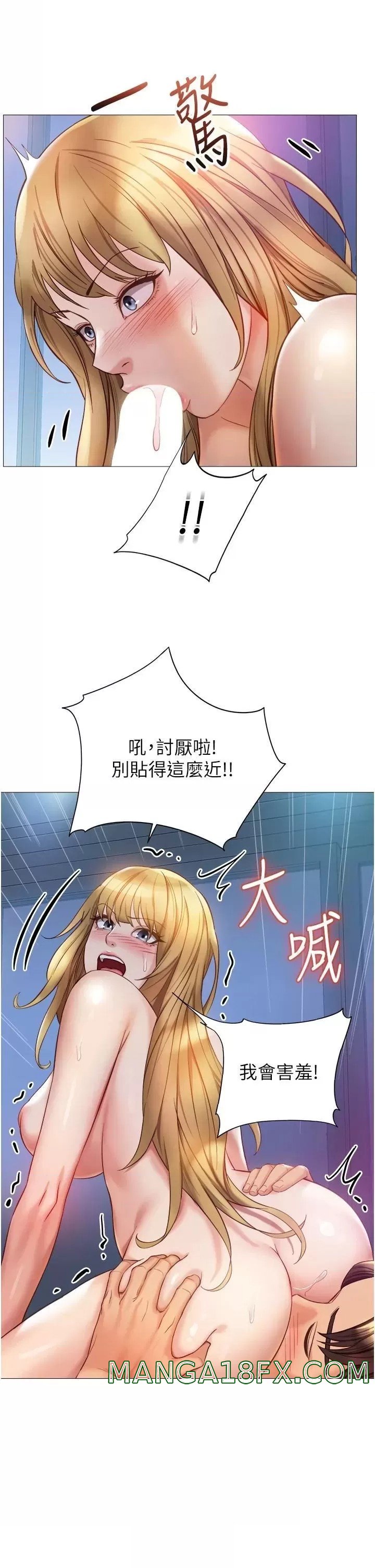 Daughter Friend Raw - Chapter 82 Page 32