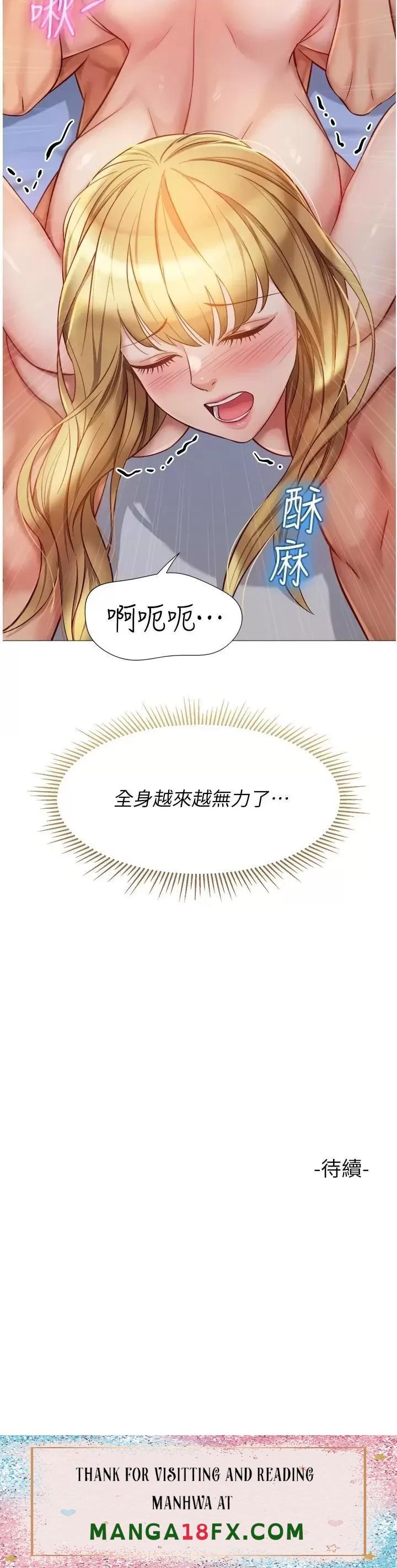 Daughter Friend Raw - Chapter 82 Page 37