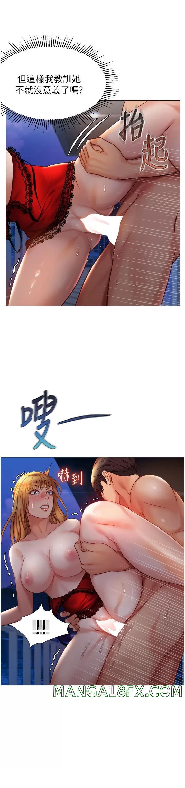 Daughter Friend Raw - Chapter 89 Page 19