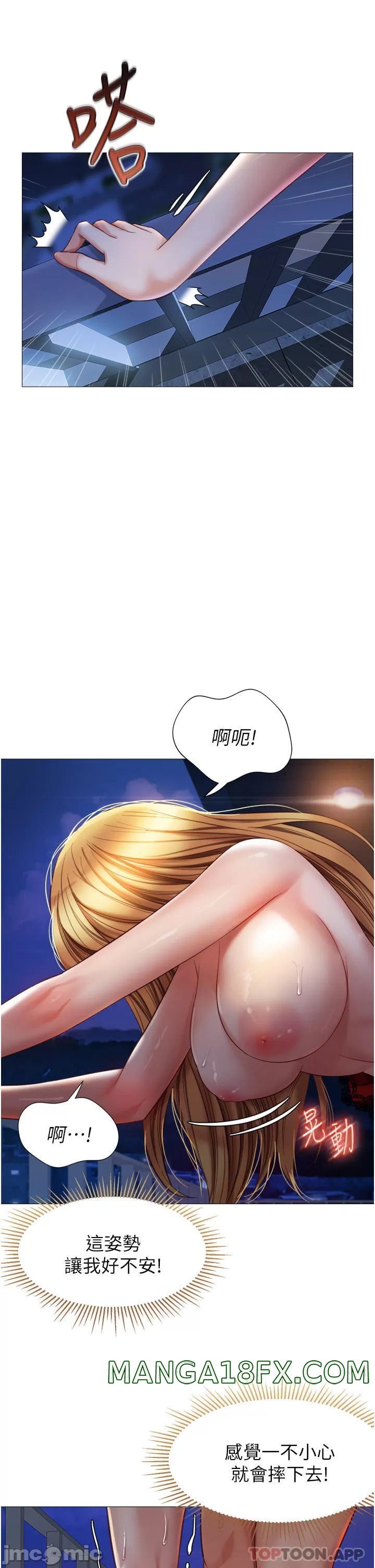 Daughter Friend Raw - Chapter 89 Page 20