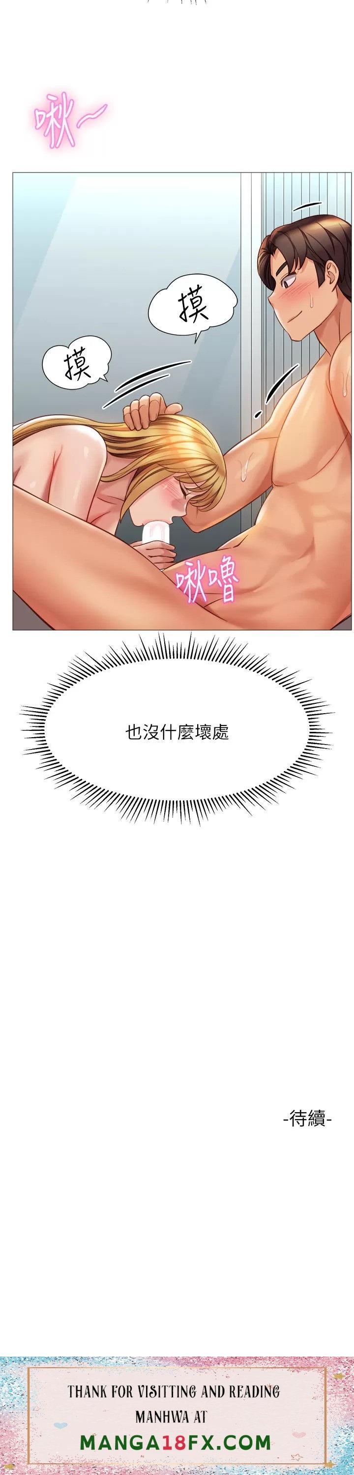 Daughter Friend Raw - Chapter 89 Page 36