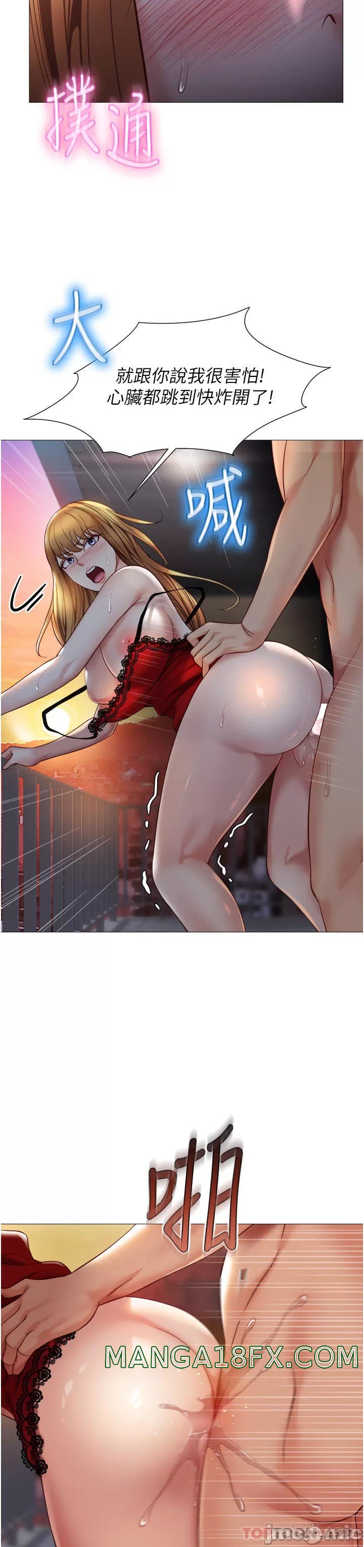 Daughter Friend Raw - Chapter 89 Page 9