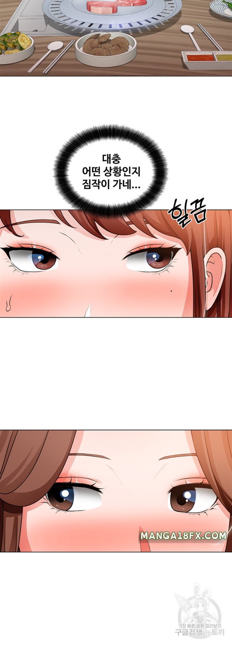 Nogada Romance Raw - Chapter 32 Page 15