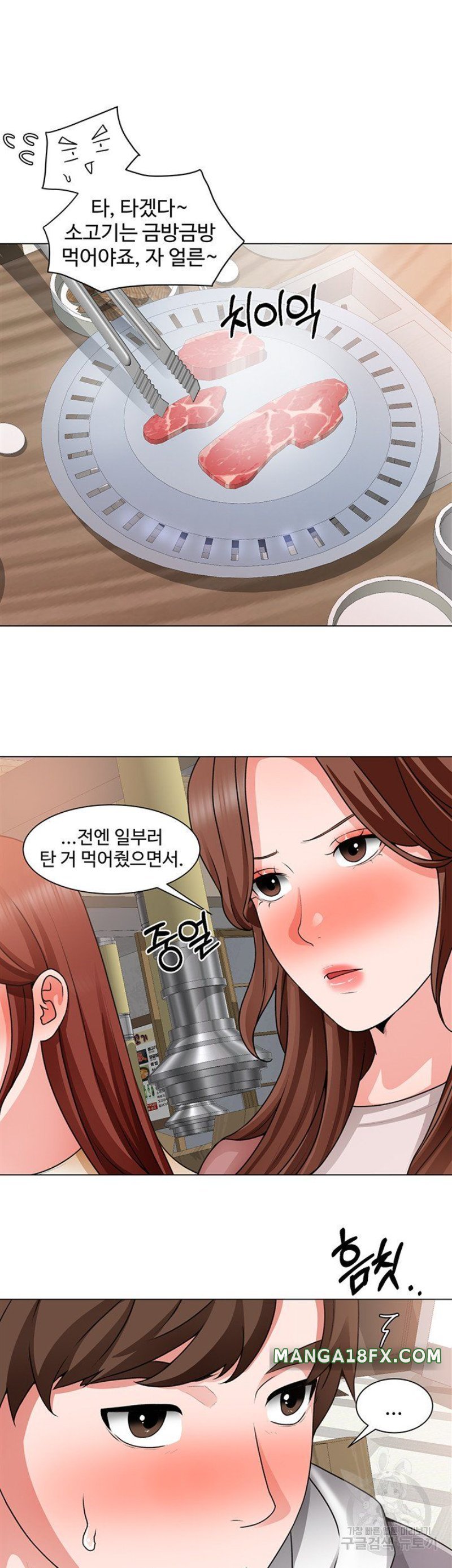 Nogada Romance Raw - Chapter 32 Page 18