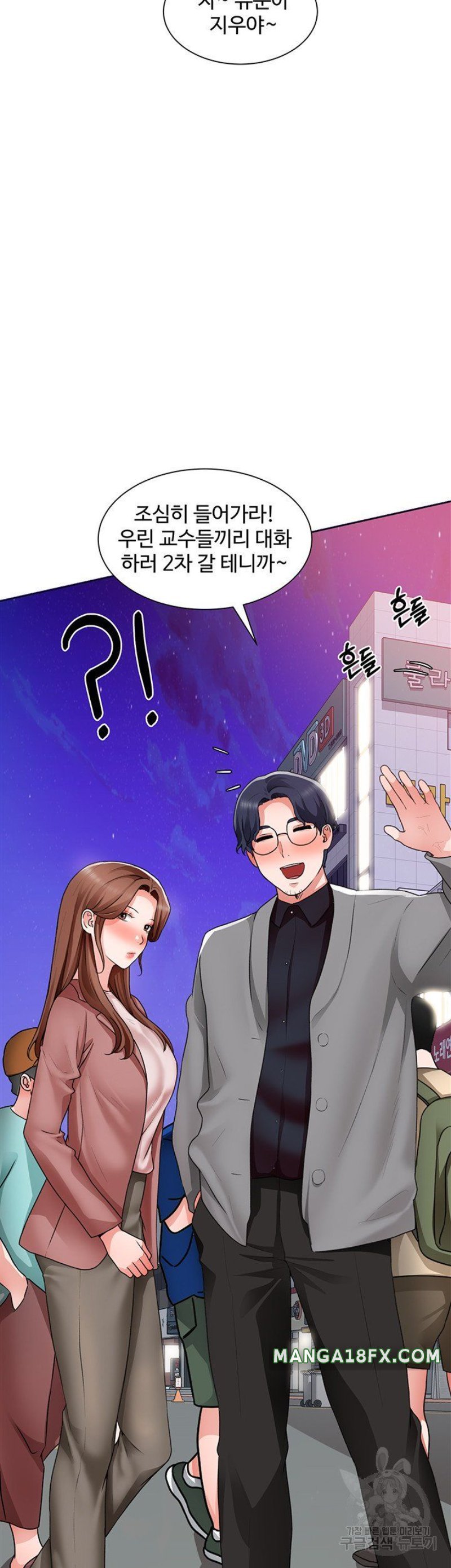 Nogada Romance Raw - Chapter 32 Page 27