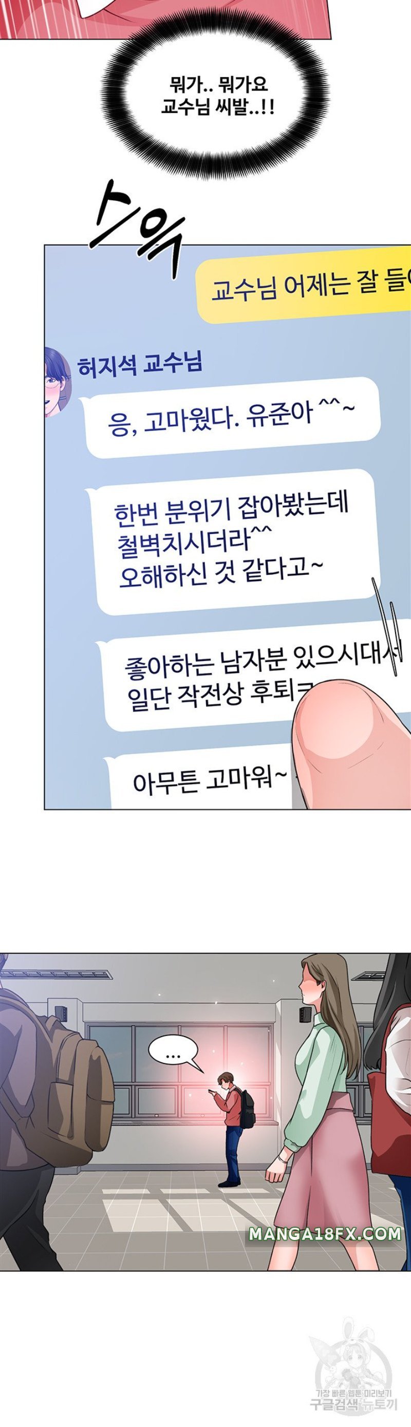 Nogada Romance Raw - Chapter 32 Page 36