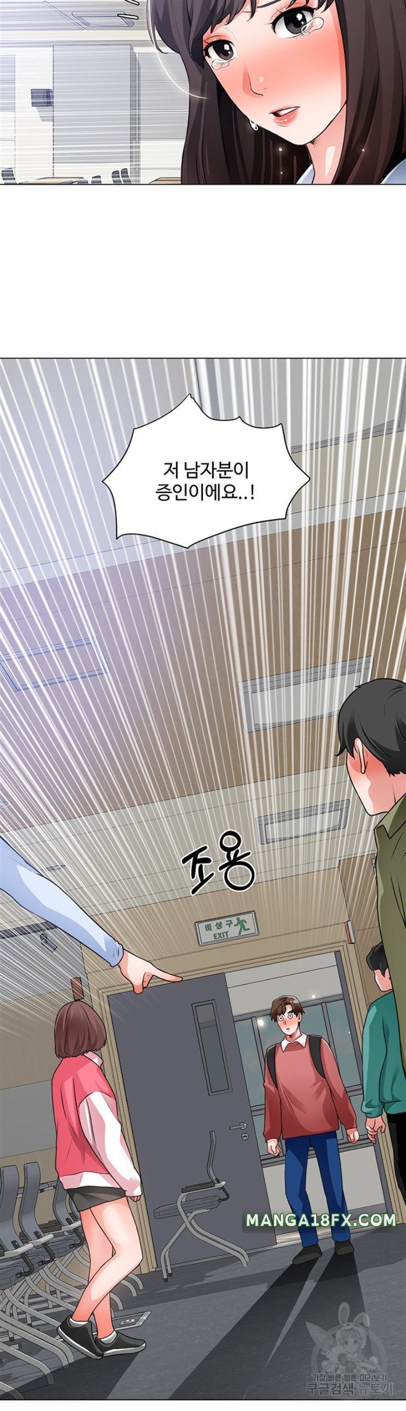 Nogada Romance Raw - Chapter 32 Page 41