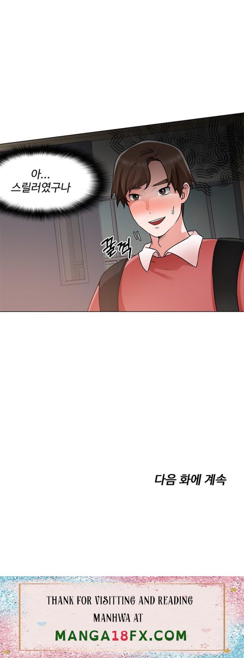 Nogada Romance Raw - Chapter 32 Page 42