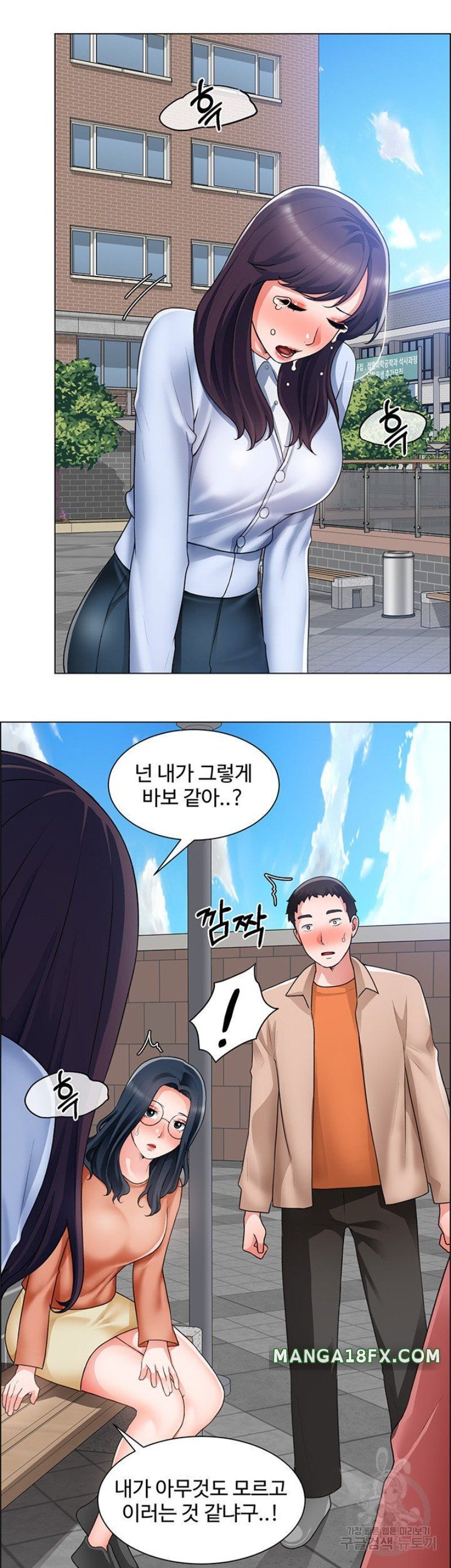 Nogada Romance Raw - Chapter 33 Page 21