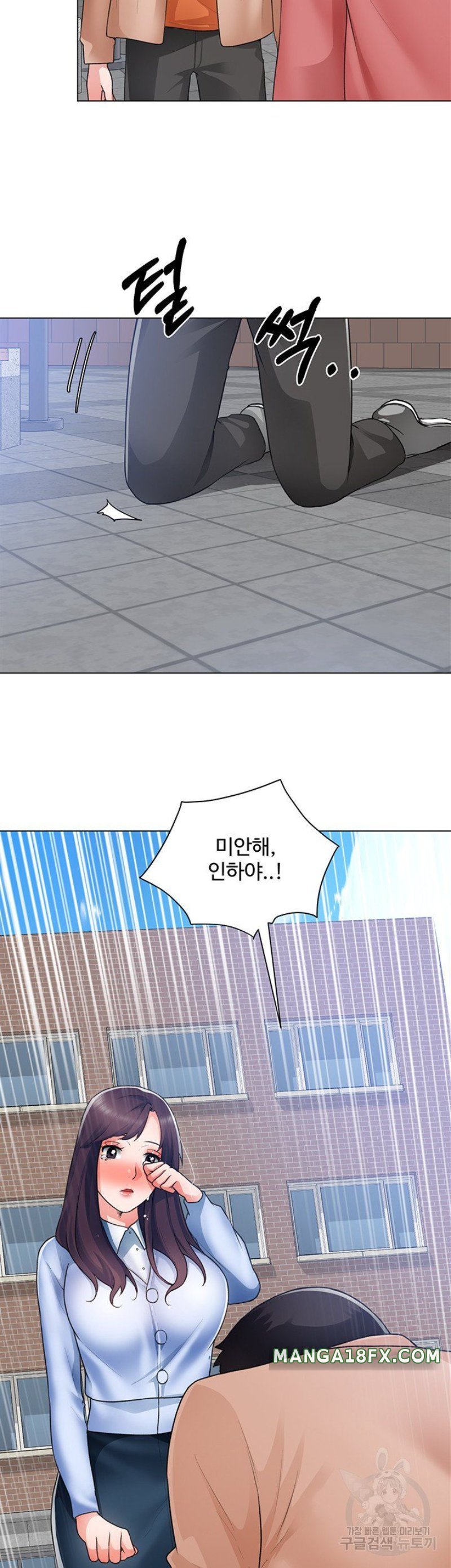 Nogada Romance Raw - Chapter 33 Page 25