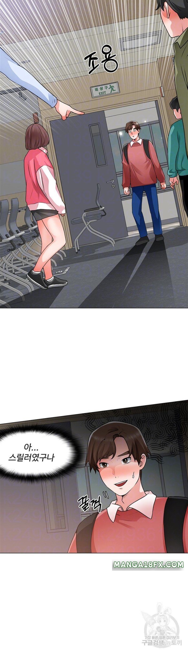 Nogada Romance Raw - Chapter 33 Page 4