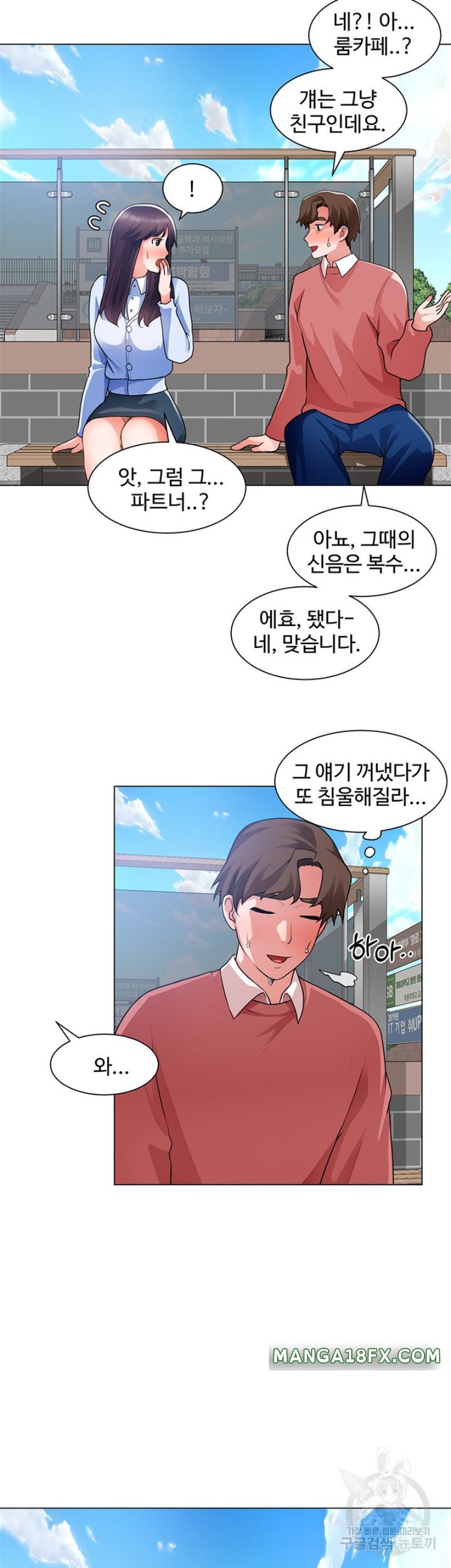 Nogada Romance Raw - Chapter 33 Page 40