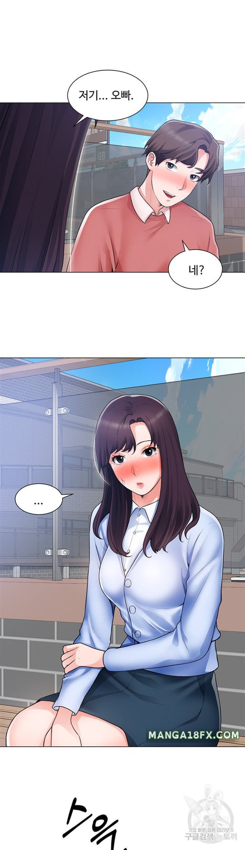 Nogada Romance Raw - Chapter 33 Page 42