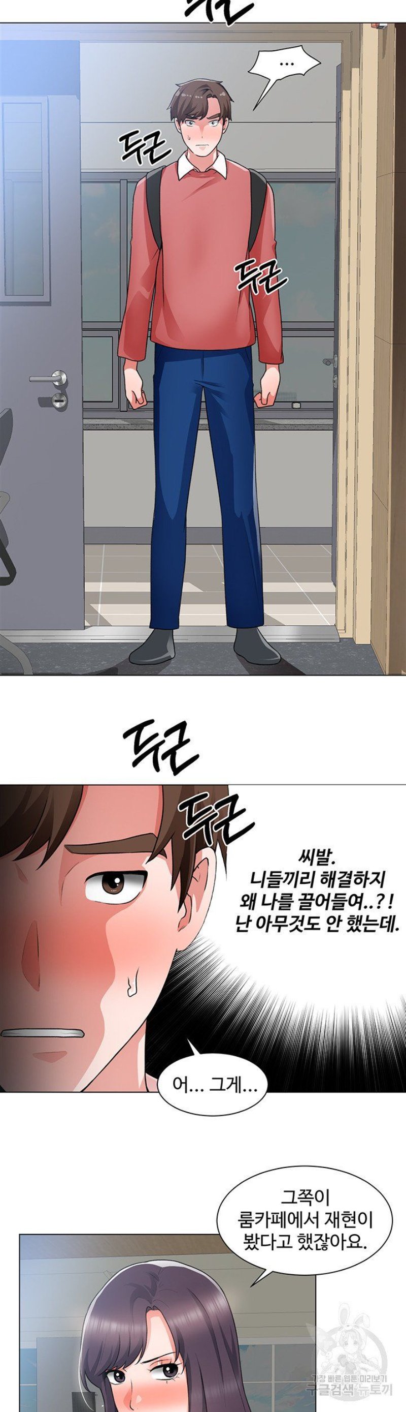 Nogada Romance Raw - Chapter 33 Page 7