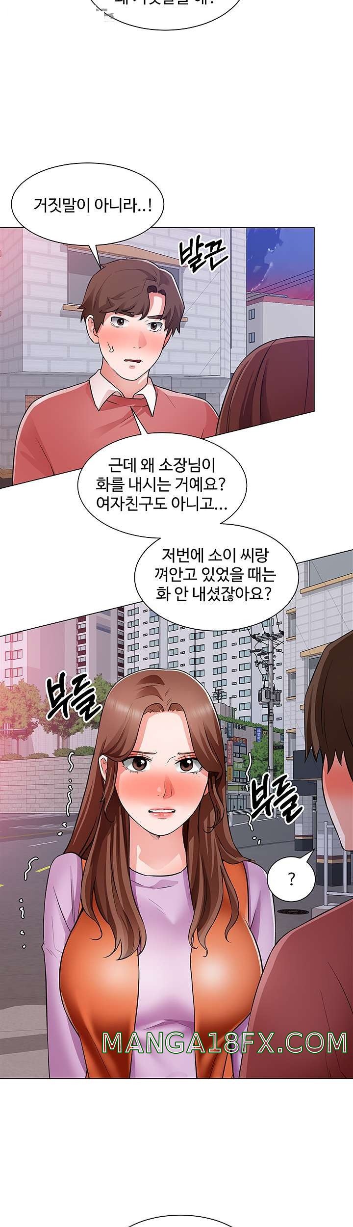 Nogada Romance Raw - Chapter 38 Page 13