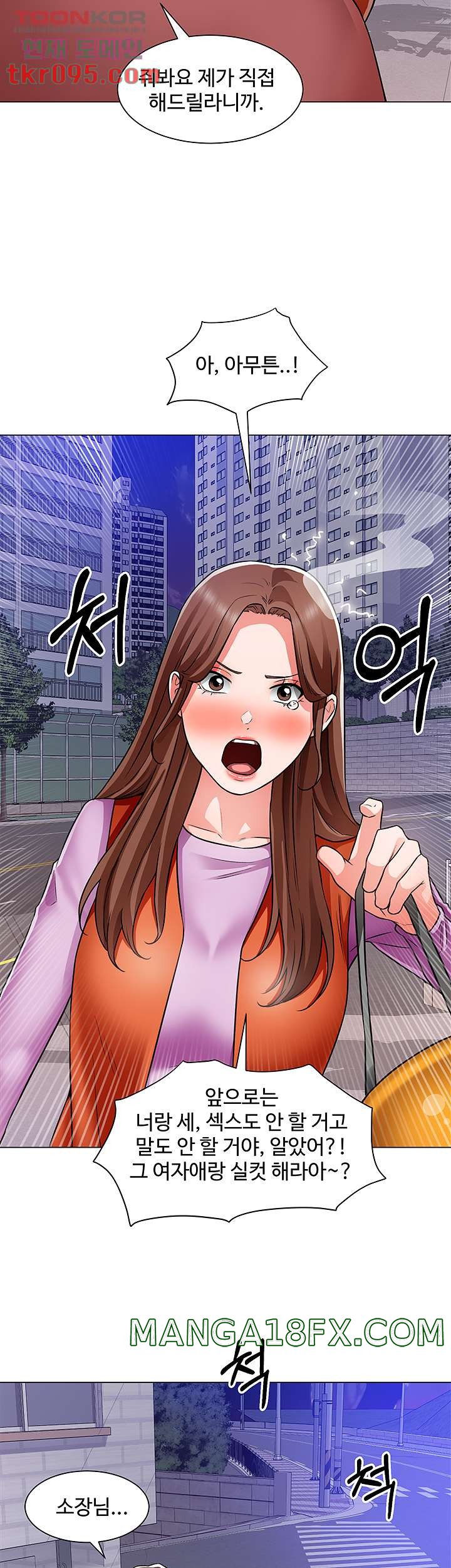 Nogada Romance Raw - Chapter 38 Page 18