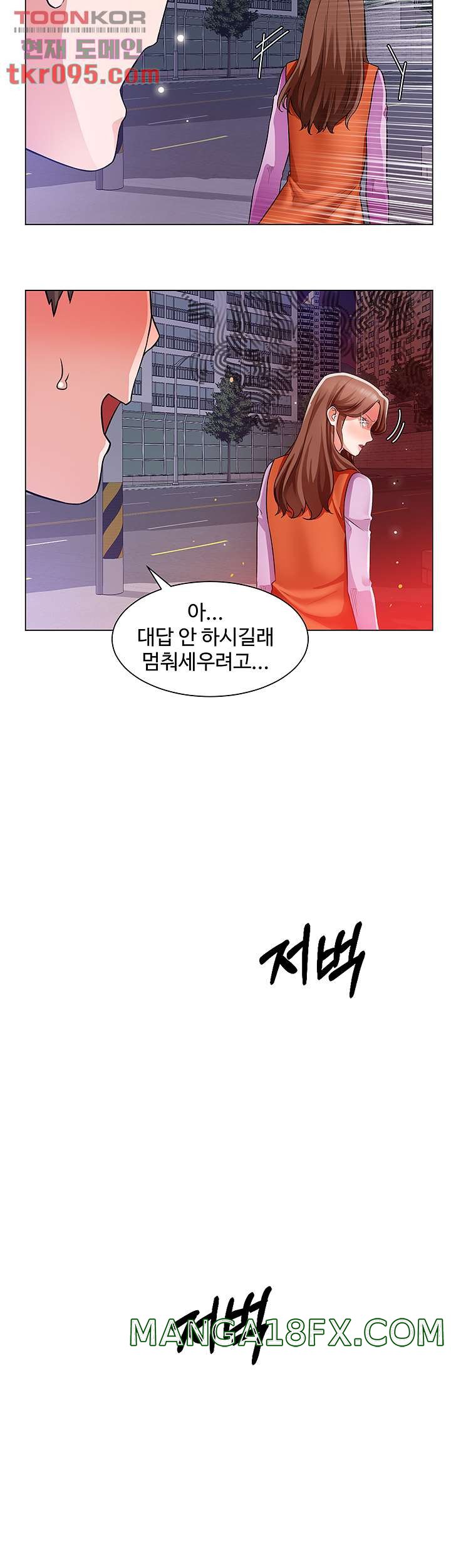 Nogada Romance Raw - Chapter 38 Page 20