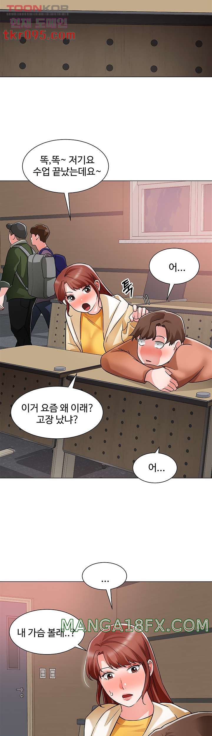 Nogada Romance Raw - Chapter 38 Page 25