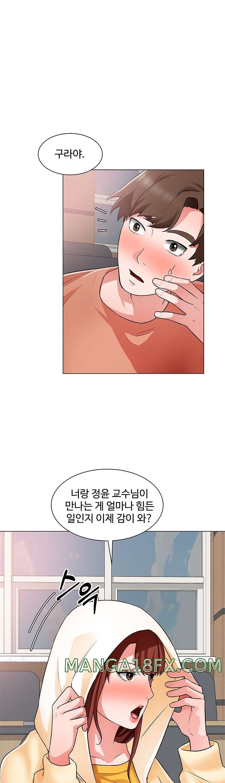 Nogada Romance Raw - Chapter 38 Page 29