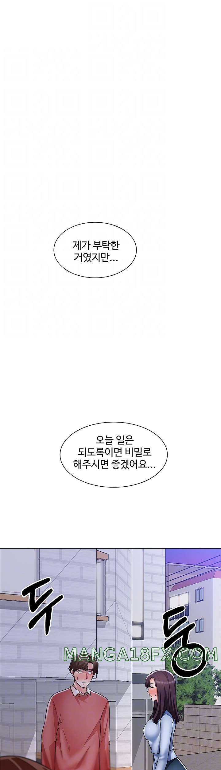 Nogada Romance Raw - Chapter 38 Page 4